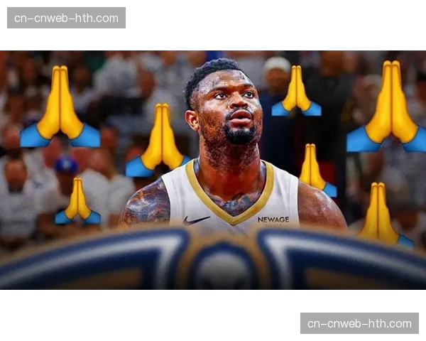 锡安-威廉姆森连续第三场得分30+,鹈鹕半场领先国王